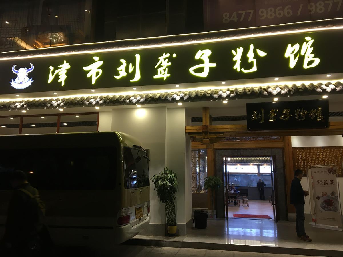 צ'אנגשה Dacheng Xiaoai Aparthotel מראה חיצוני תמונה